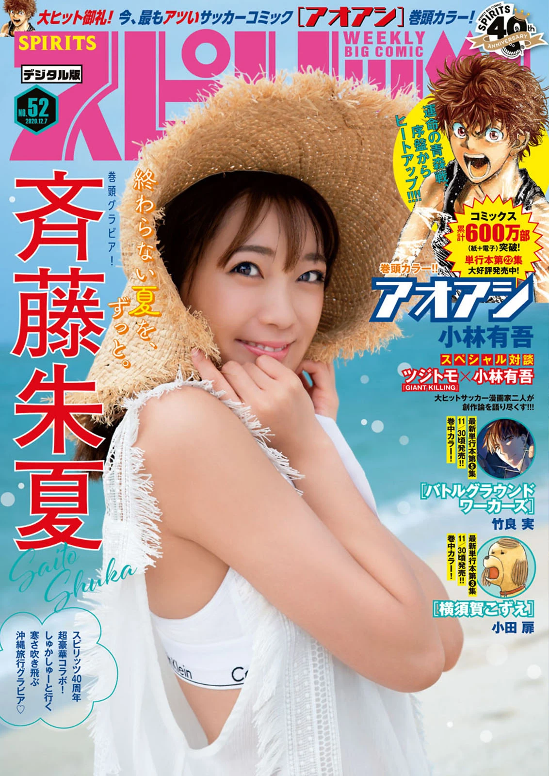  斉藤朱夏 性感大露「白皙美背」有够诱人！