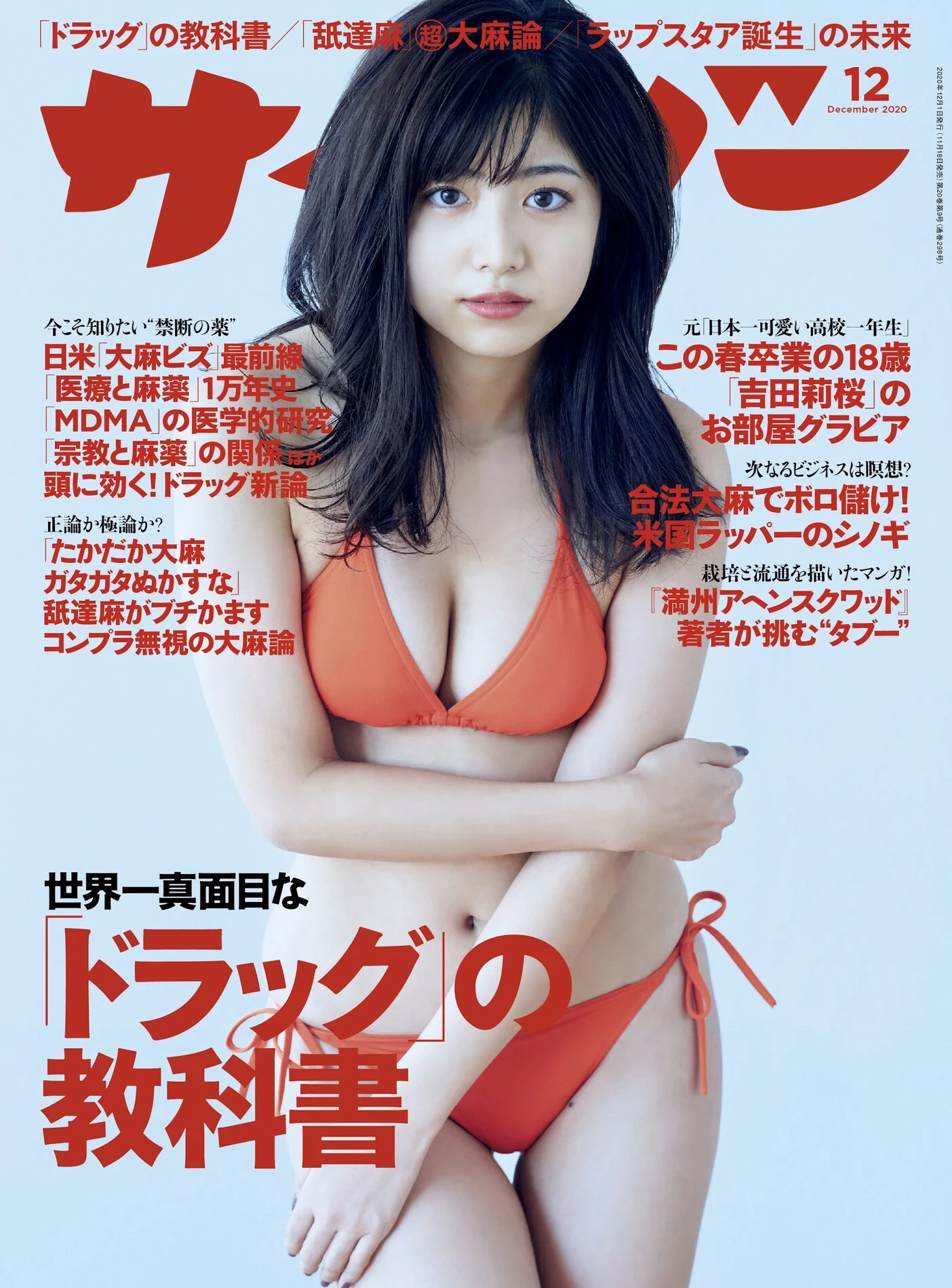  长崎美少女吉田莉桜 诱人视角…让人害羞