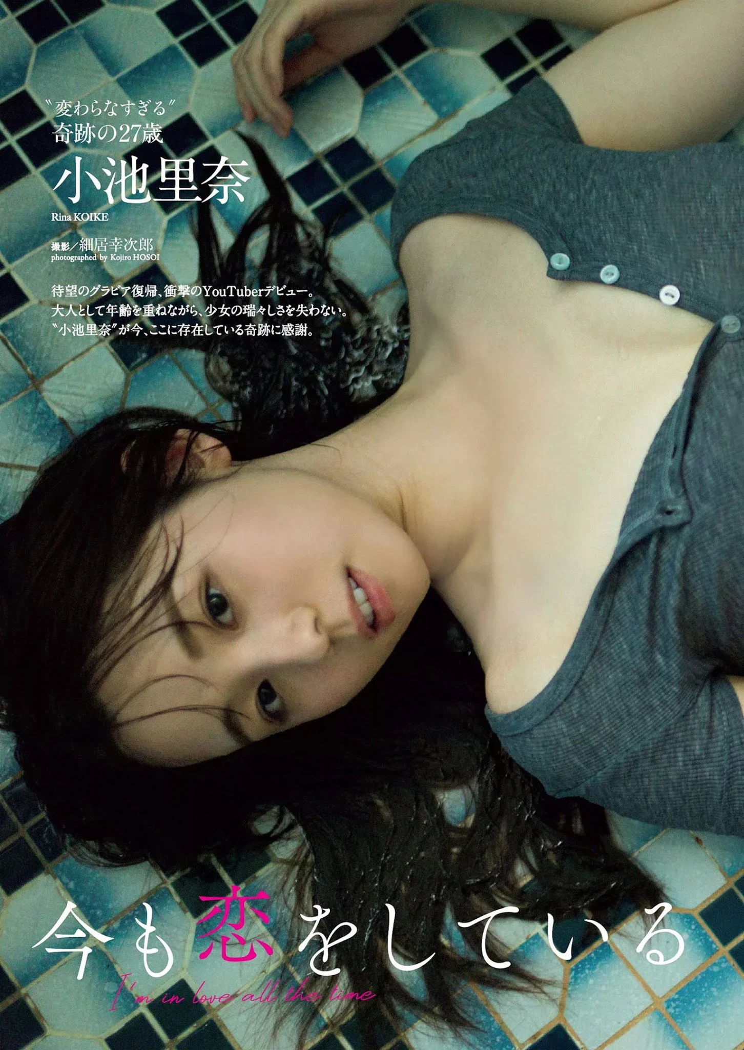  小池里奈 清纯的裸露...年轻的肉体就是讚 第2张