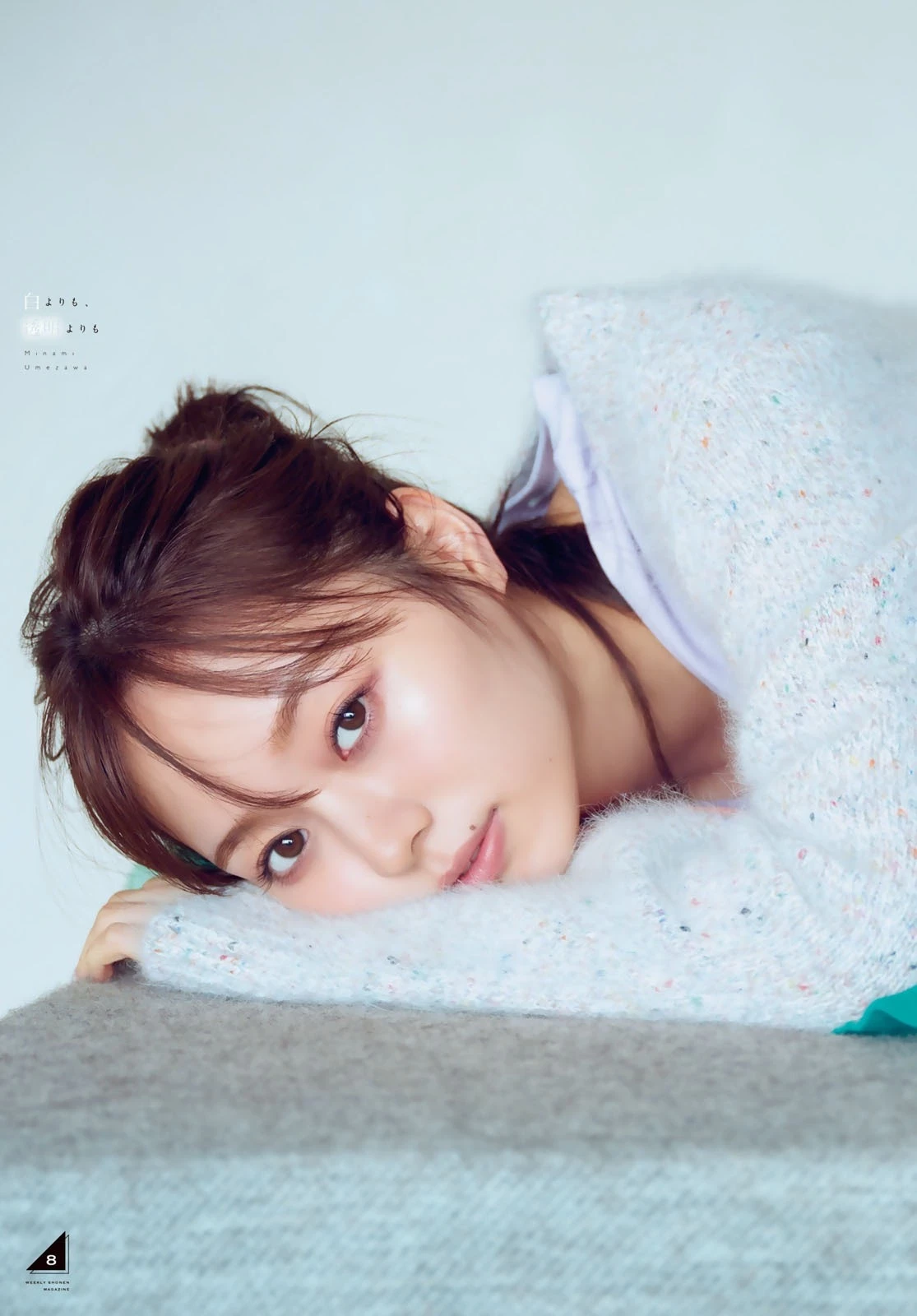  乃木坂46 梅泽美波 週刊少年マガジン No.50 第10张