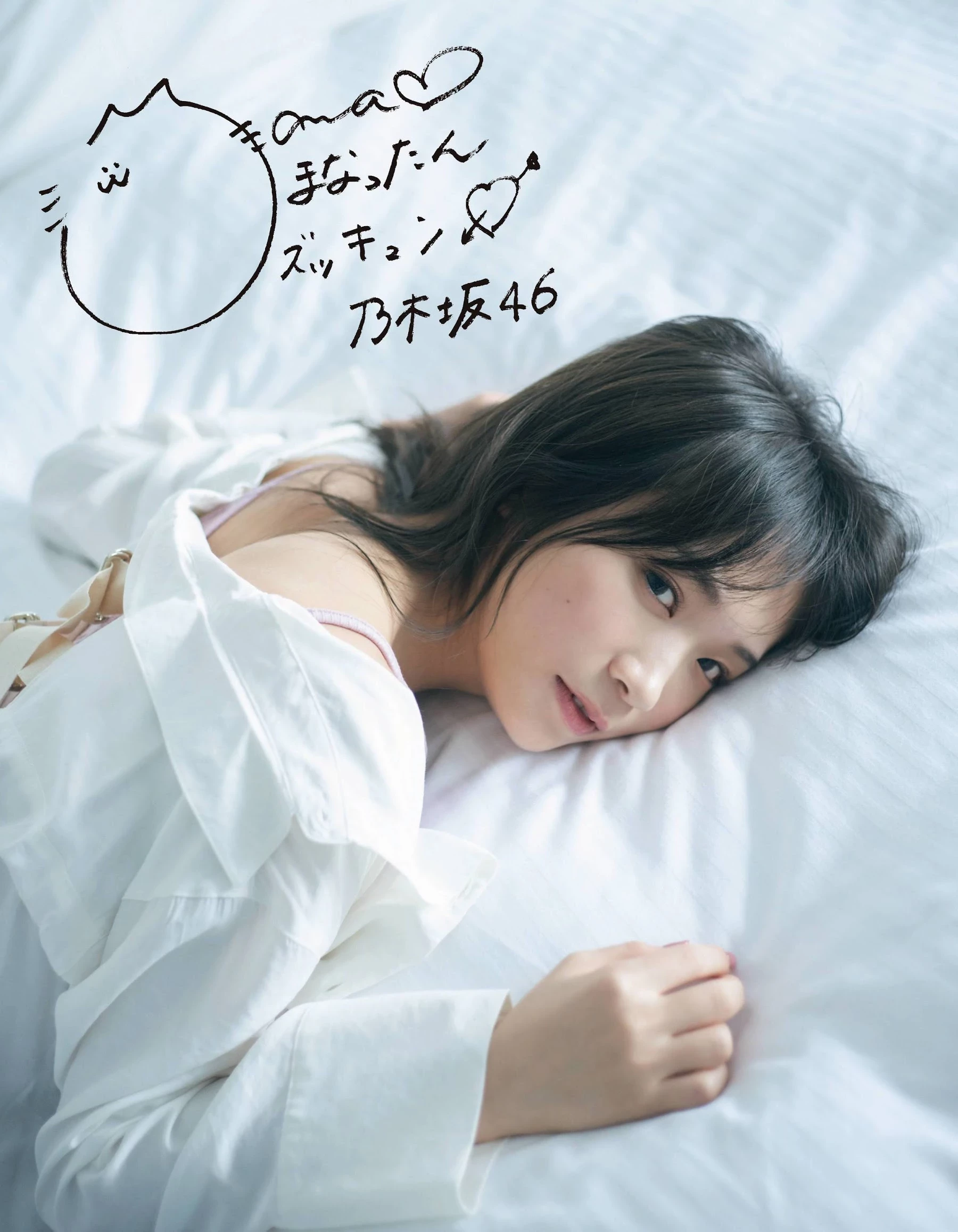  秋元真夏 可以这么可爱又性感的吗? 第10张
