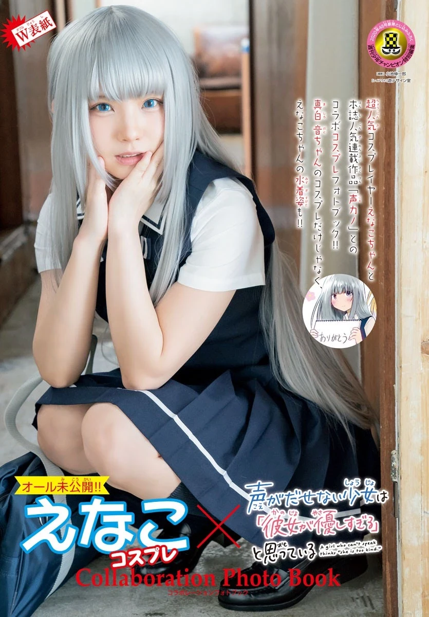  えなこ Coser美少女泳装大放送！ 第11张