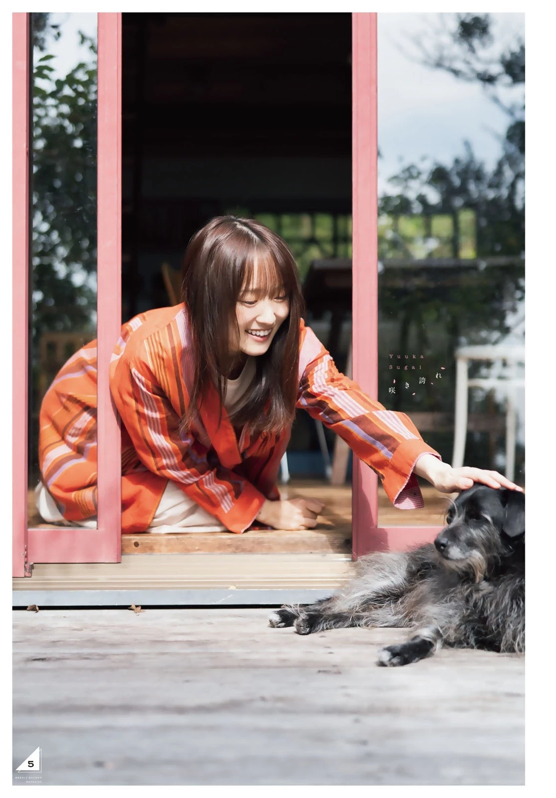  菅井友香 气质大小姐脸蛋都让人怦然心动！ 第5张