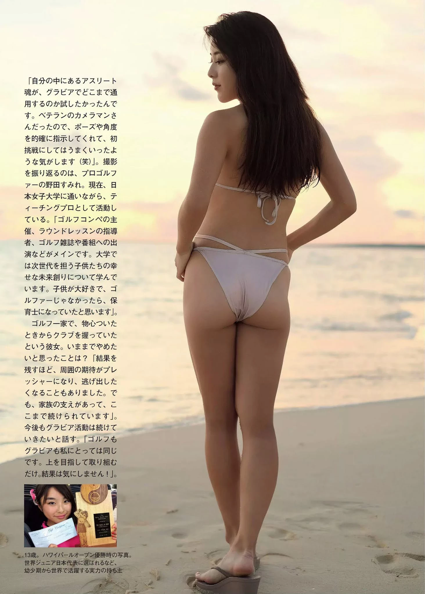  野田すみれ 日本妹大露性感美乳好性感 第4张