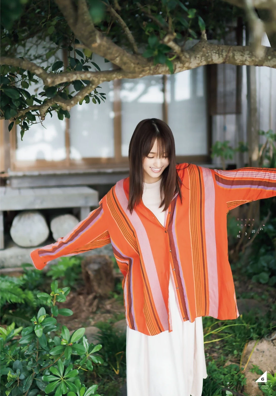  菅井友香 气质大小姐脸蛋都让人怦然心动！ 第6张