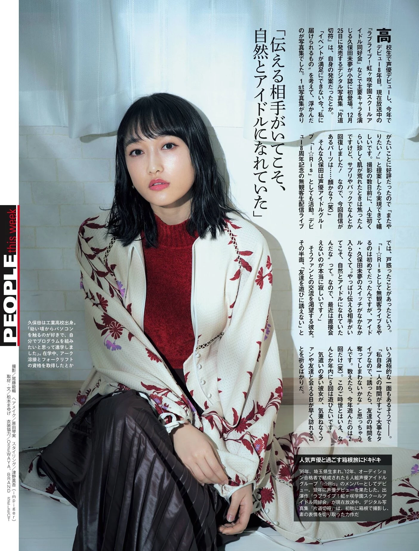  久保田未梦 挑逗眼神....就是要装无辜收服你 第2张
