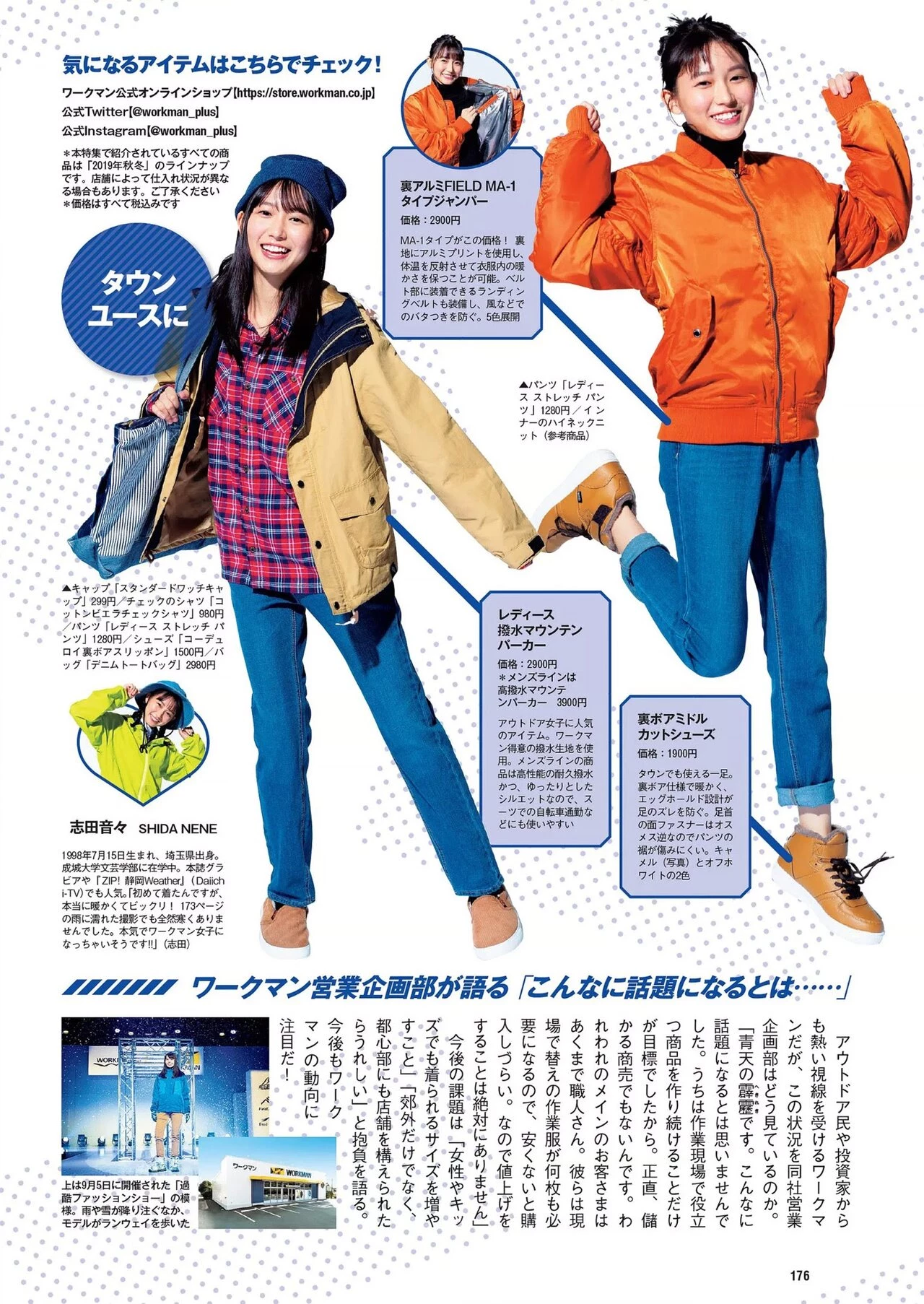  志田音々 甜美型女孩一眼看了有恋爱的感觉! 第6张