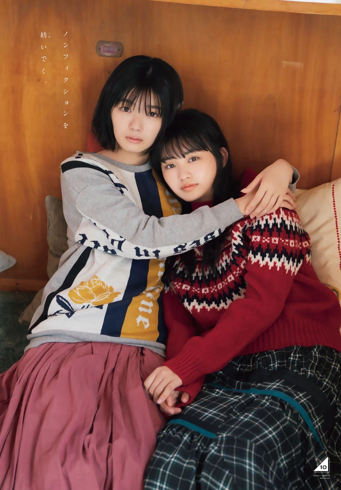  樱坂46 藤吉夏铃、山﨑天 週刊少年杂誌特辑 第14张