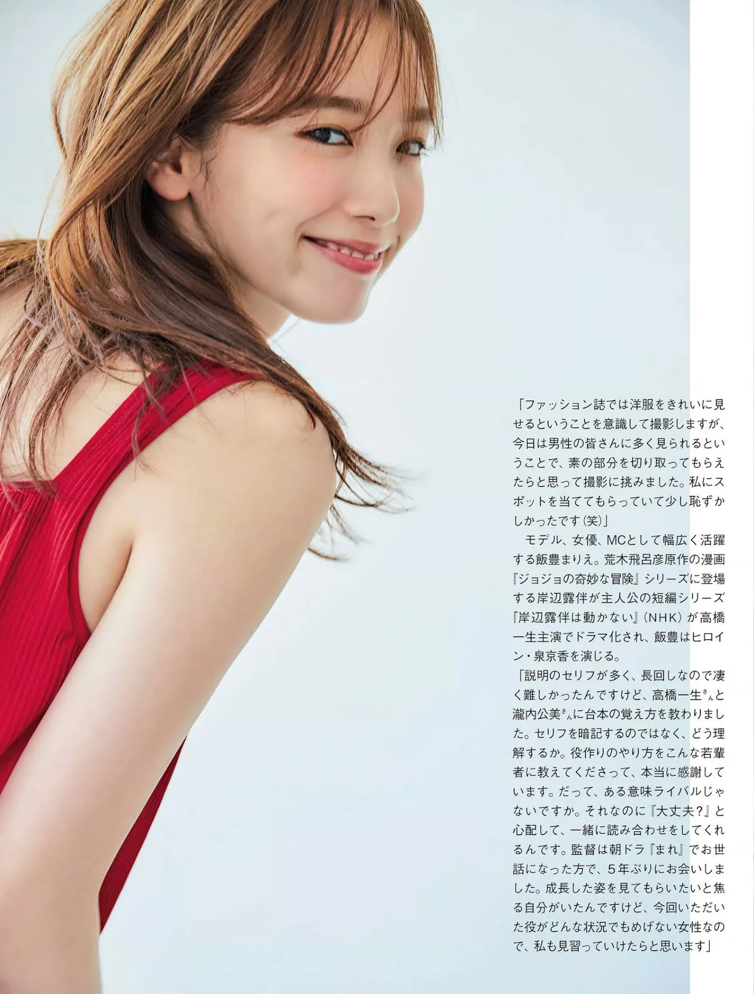  饭豊まりえ 气质外型好让人有恋爱Fu~ 第4张