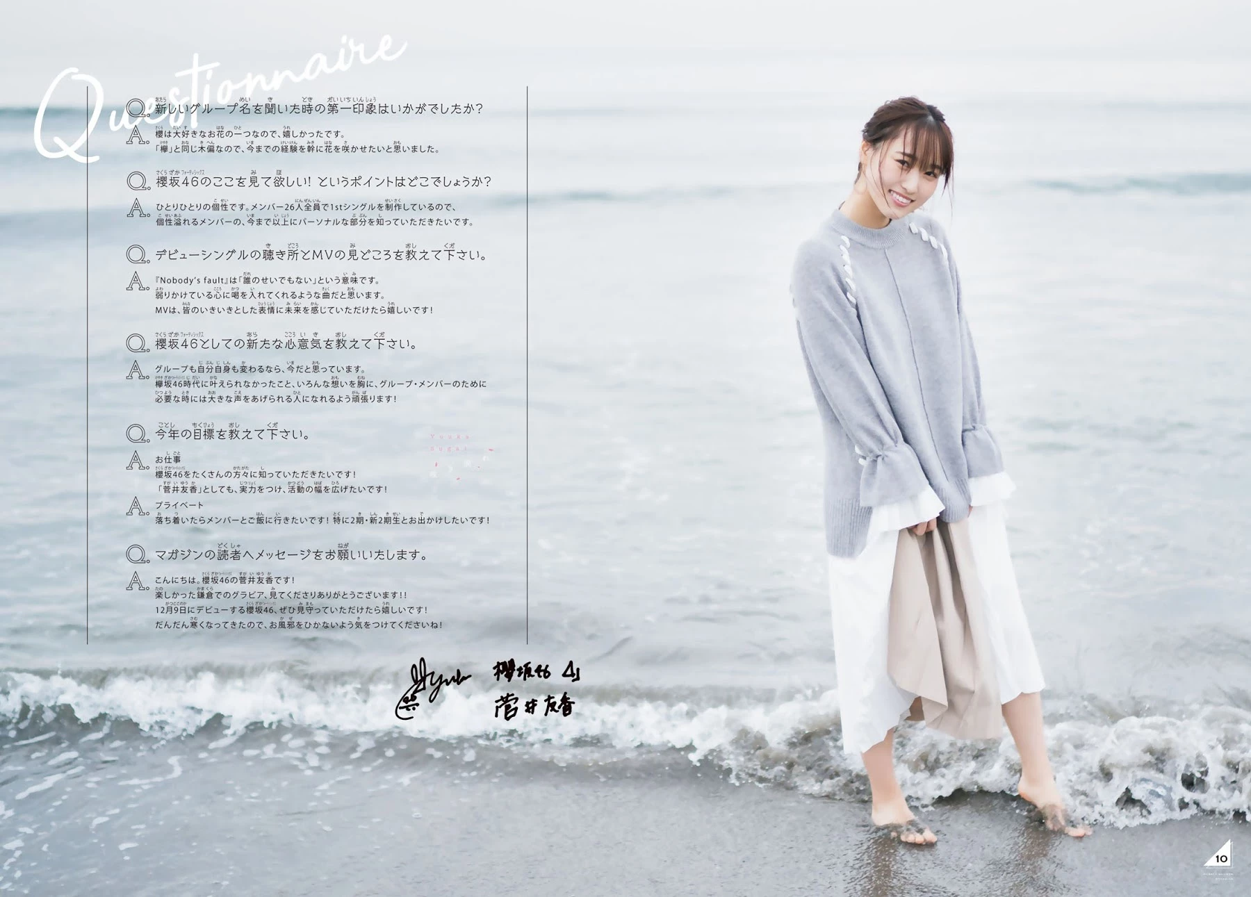  菅井友香 气质大小姐脸蛋都让人怦然心动！ 第10张