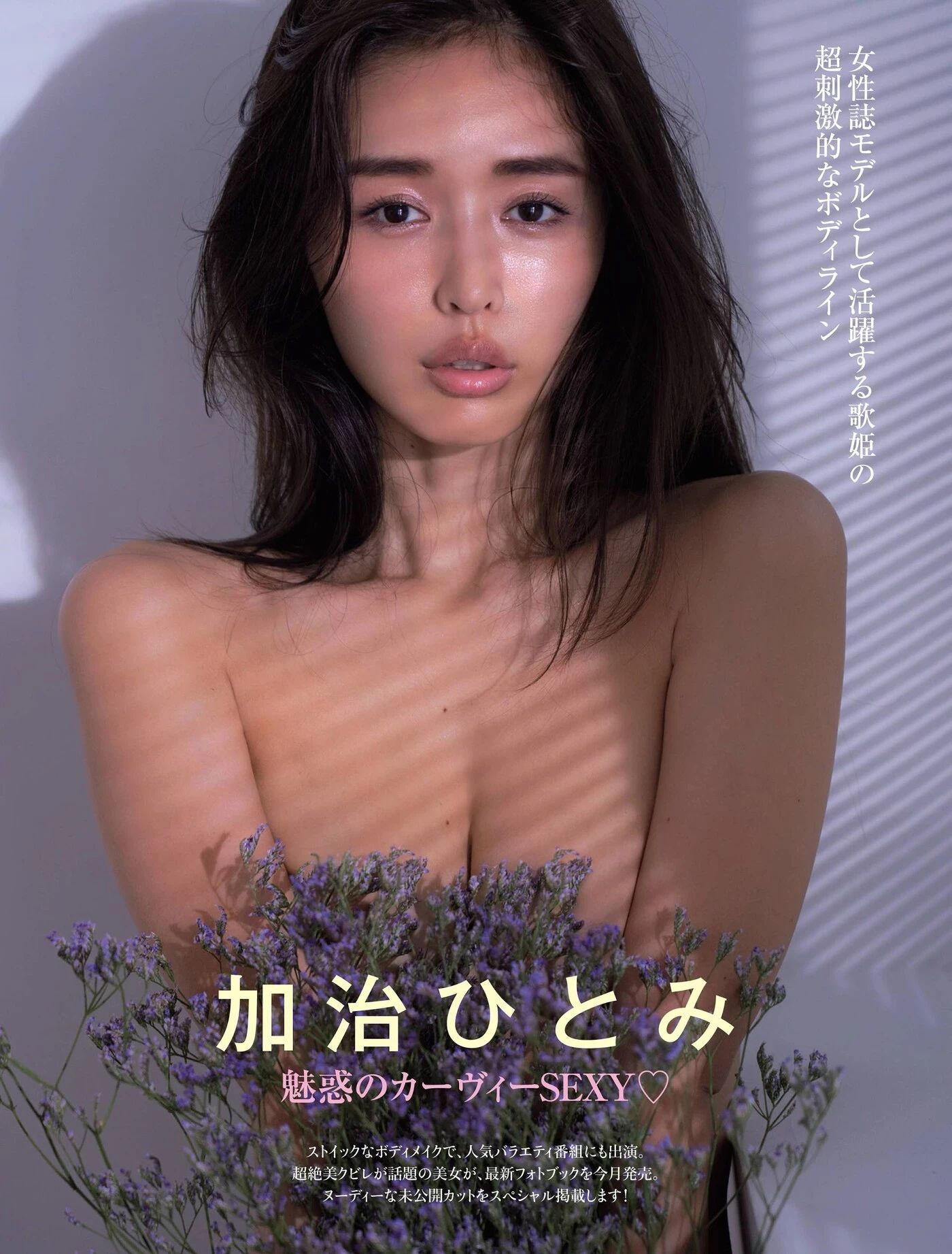  加治ひとみ 衣藏极品雄伟身材… 转侧面网暴动
