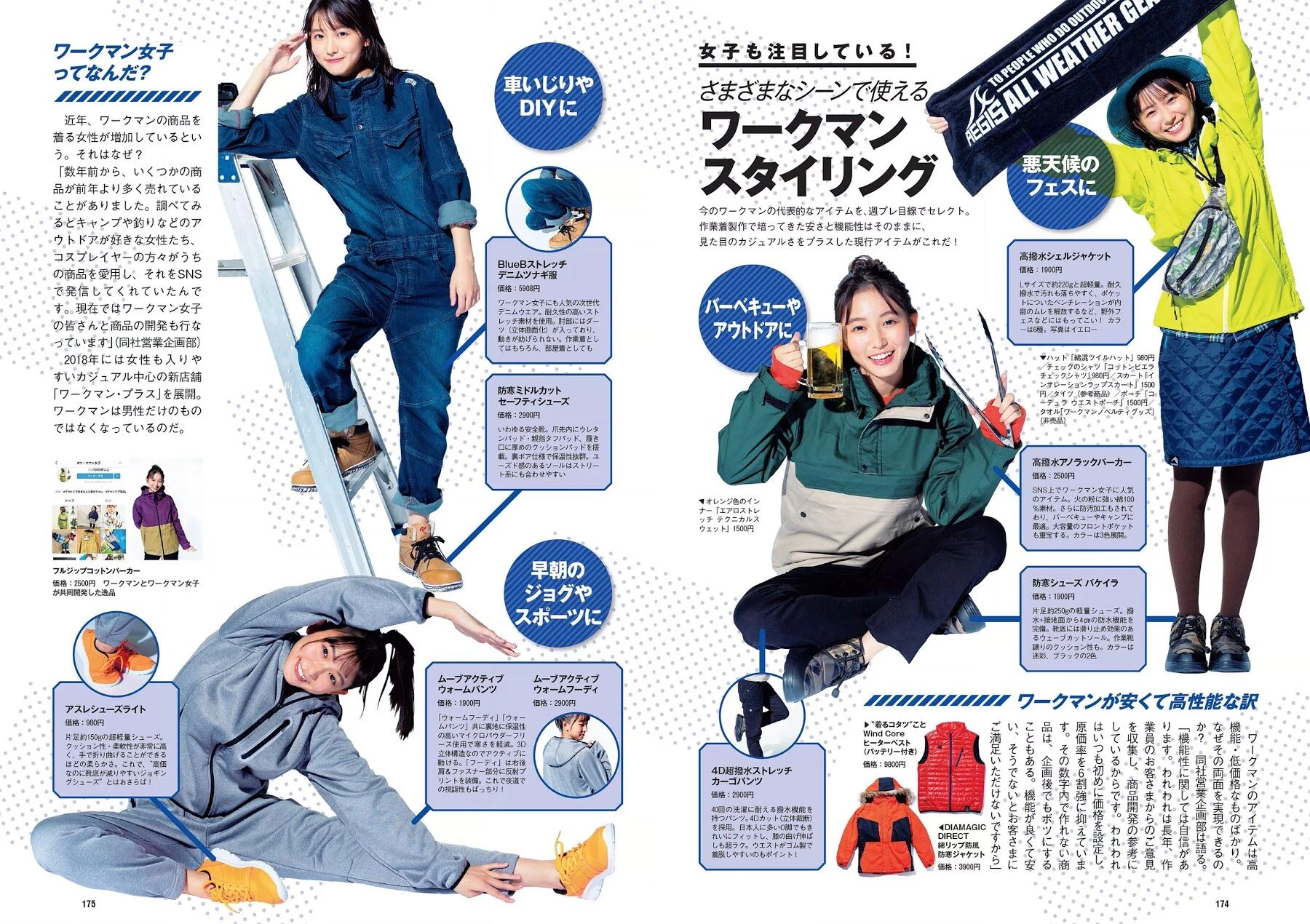  志田音々 甜美型女孩一眼看了有恋爱的感觉! 第7张