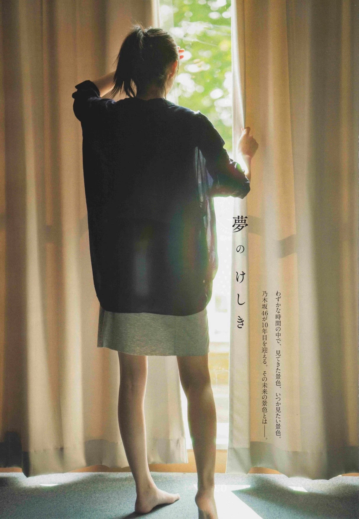  乃木坂46 远藤さくら B.L.T. 2020年11月号 第5张