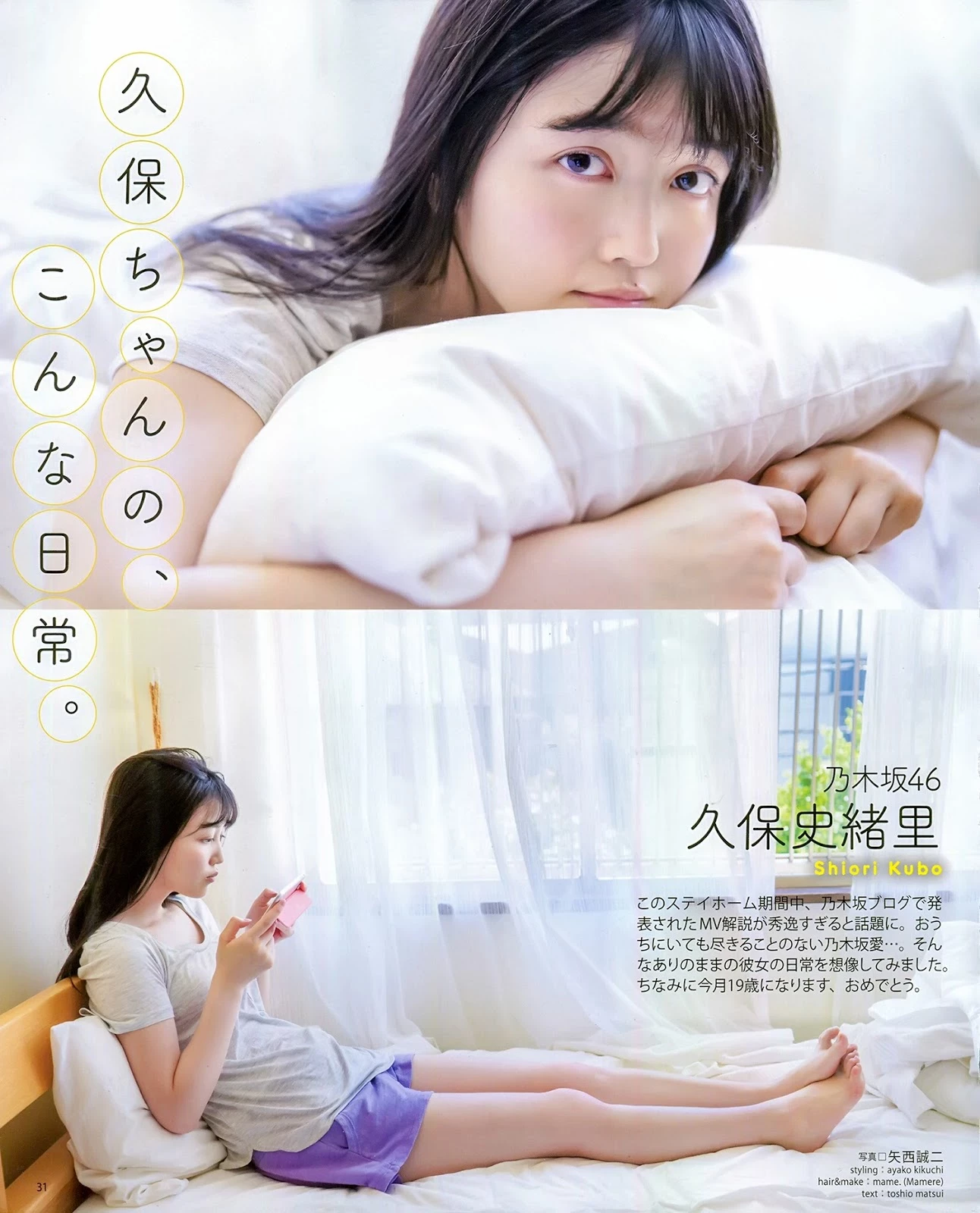  久保史绪里 偶像清纯模样超无邪：我要不行了 第1张
