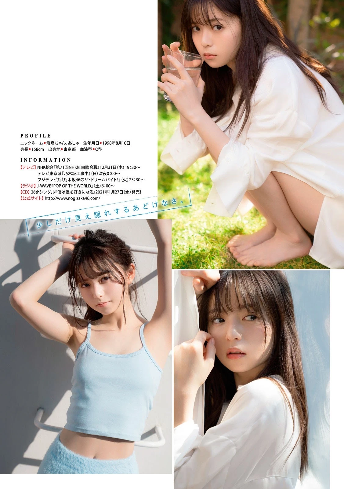  乃木坂46 斋藤飞鸟 绝美五官散发空灵气息 第5张