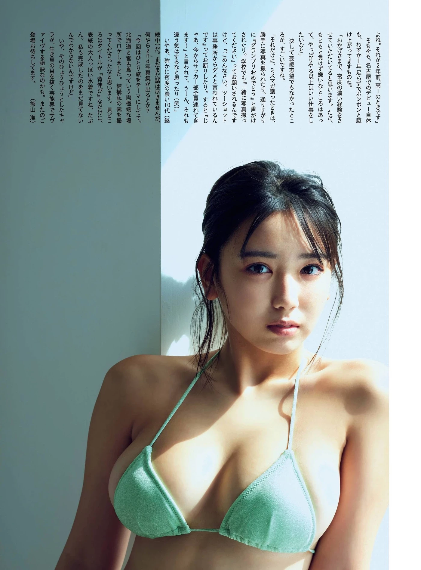  沢口爱华 年轻世代最强美少女Body完整呈现 第6张