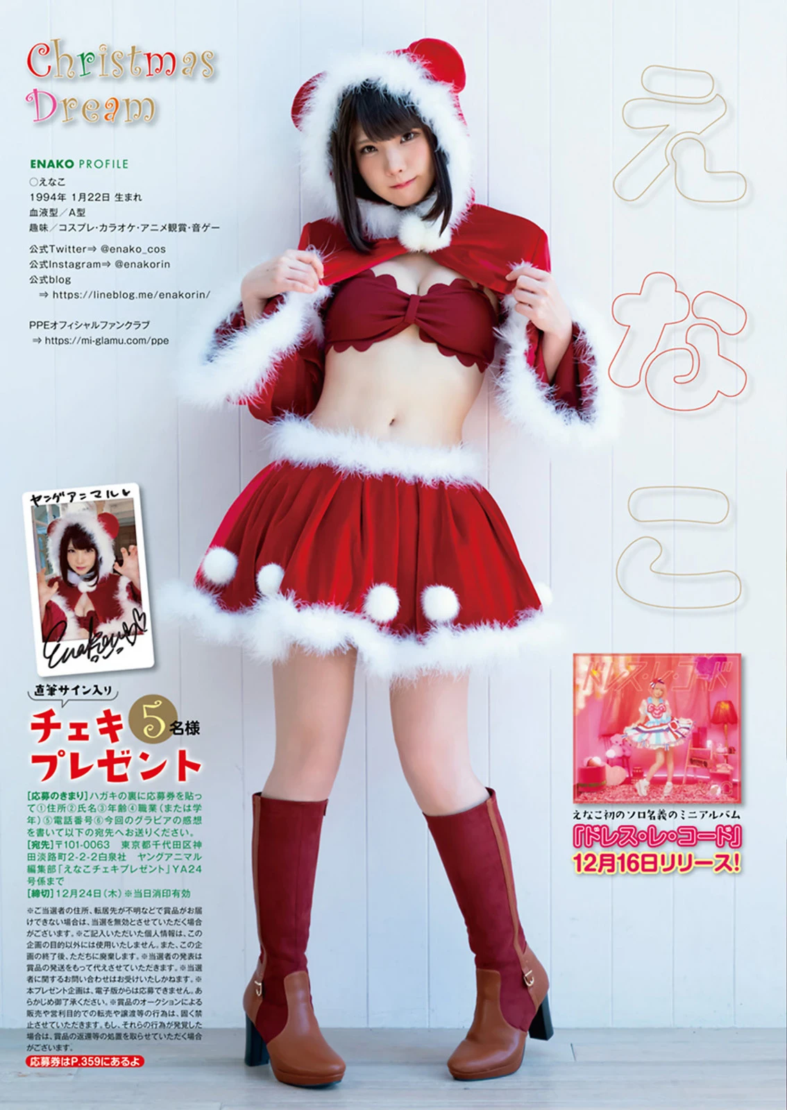  えなこ 圣诞装扮萌翻全场！让人怎么专心啊！ 第10张