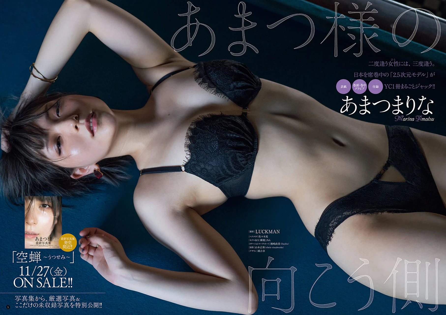 あまつまりな 火辣雪乳藏不住....尺度太OP！ 第6张