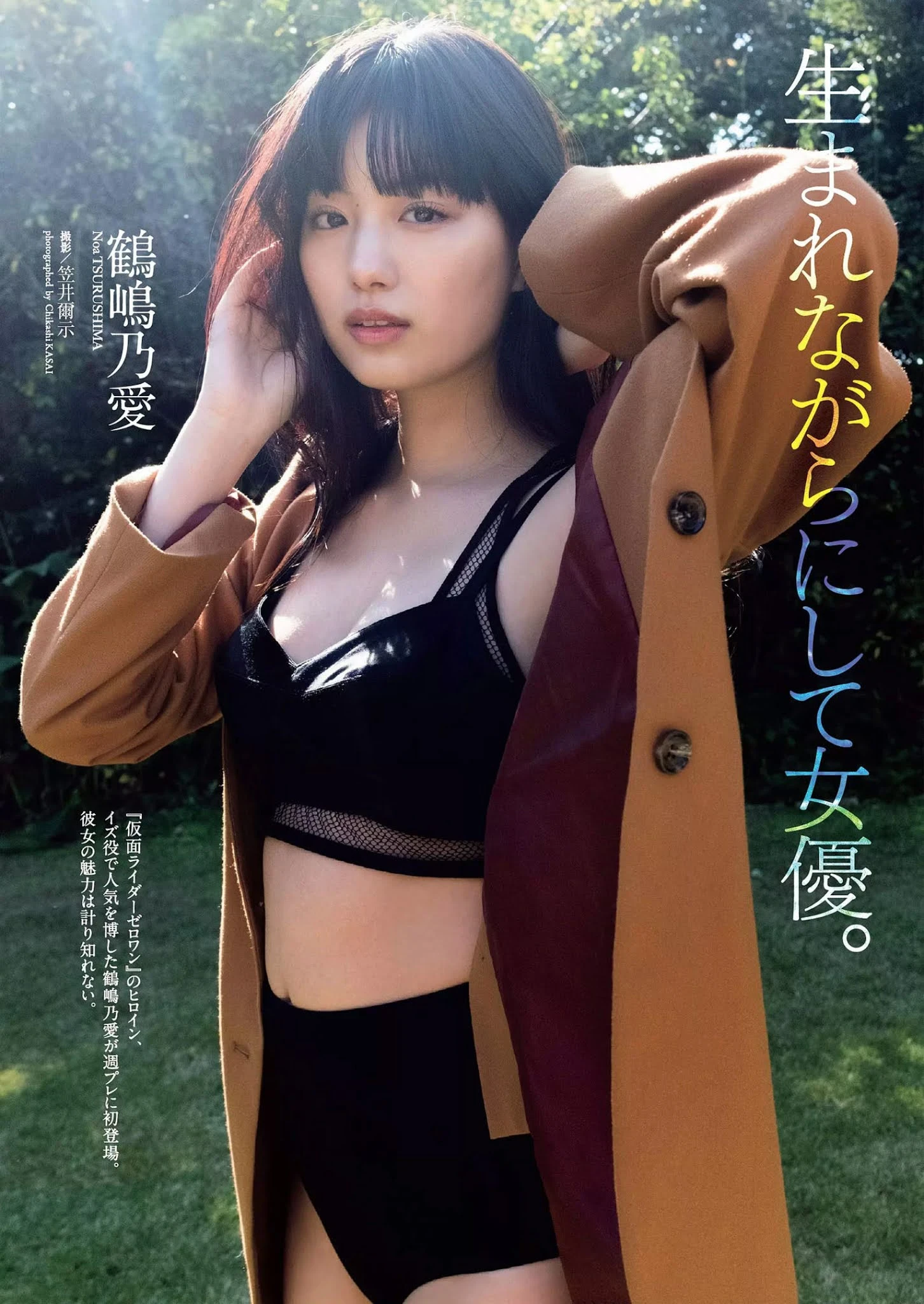  鹤嶋乃爱 无辜脸蛋超Q 身材竟然意外有料！