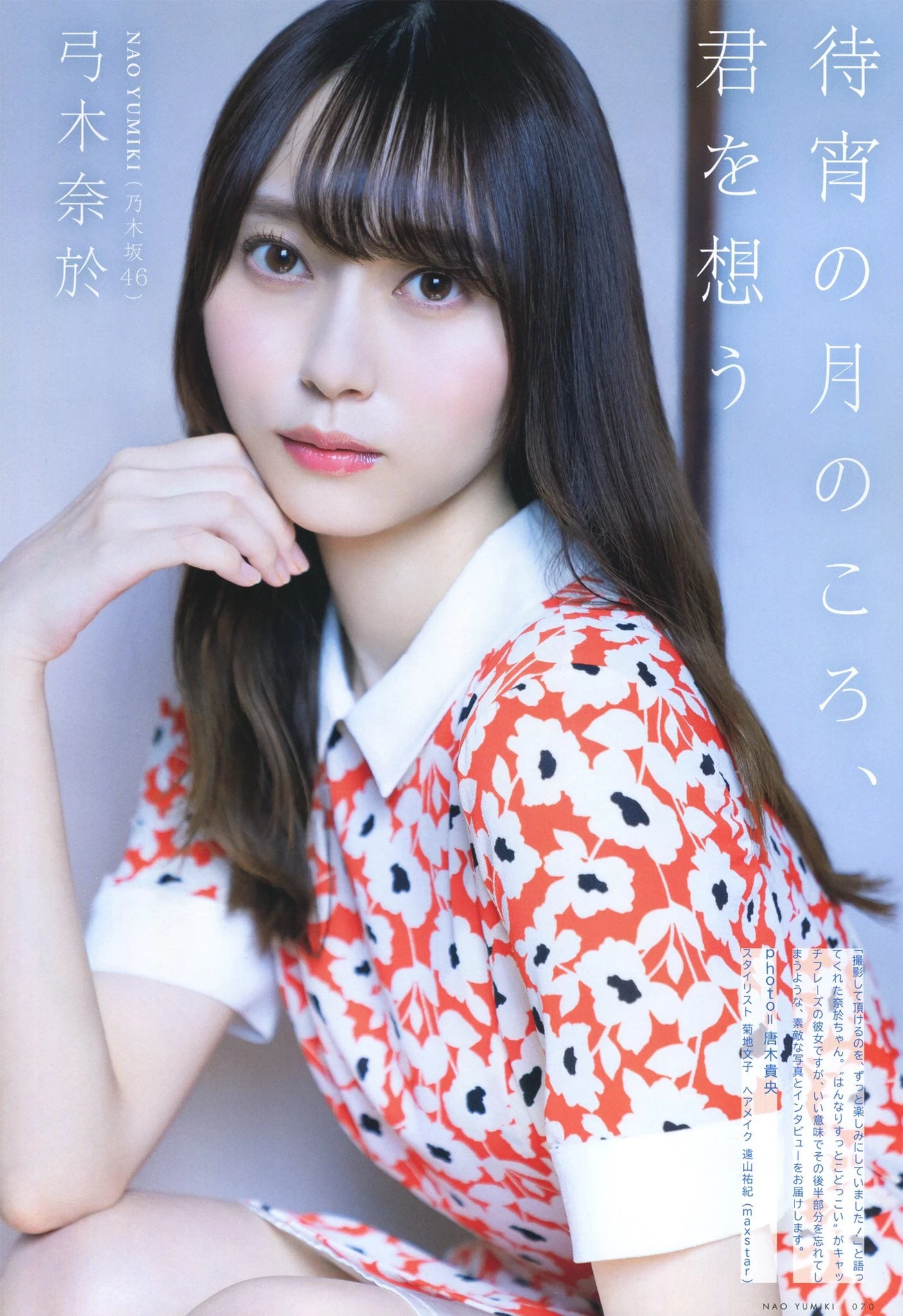  弓木奈于 美人大姊姊....这根本女神下凡