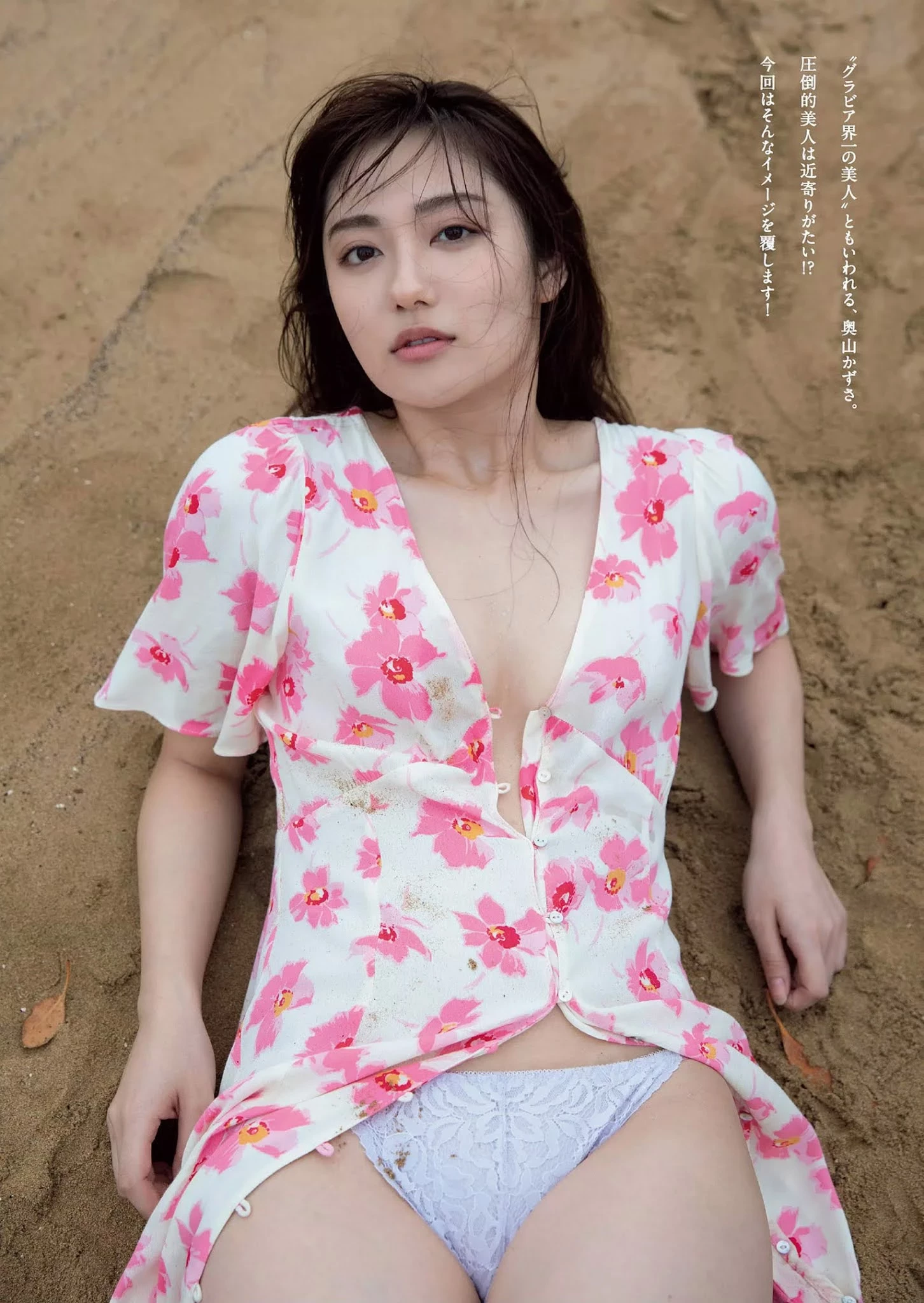  奥山かずさ 「整片嫩白背+修长腿」身材太完美了！ 第5张
