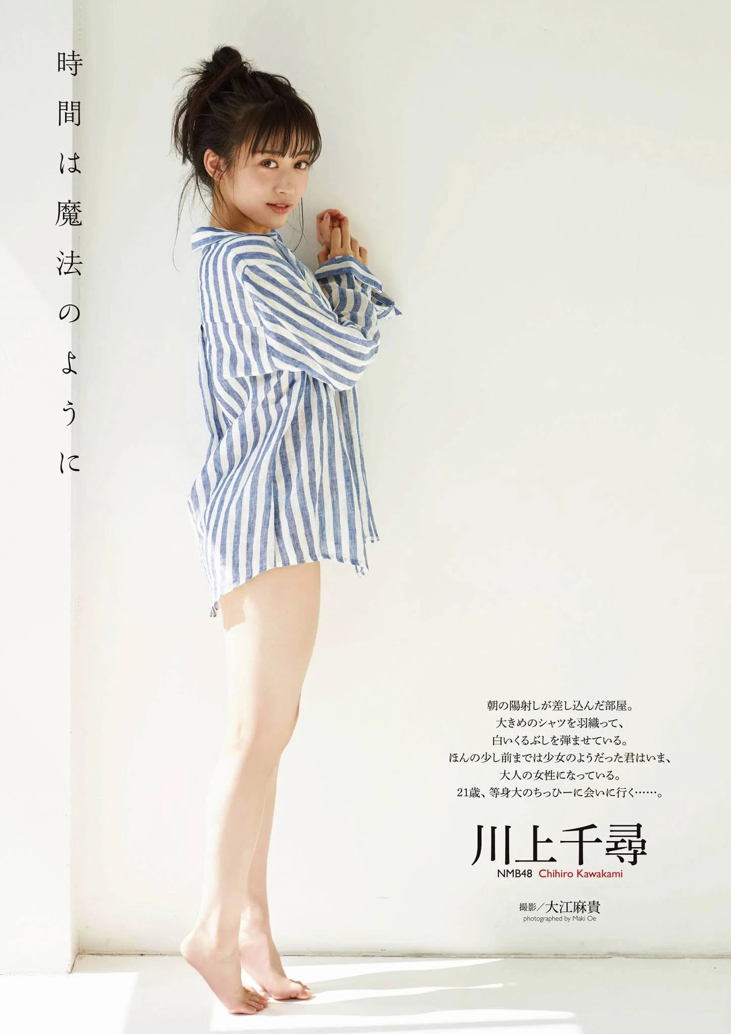  川上千寻 气质型偶像 女友感满点！ 第1张