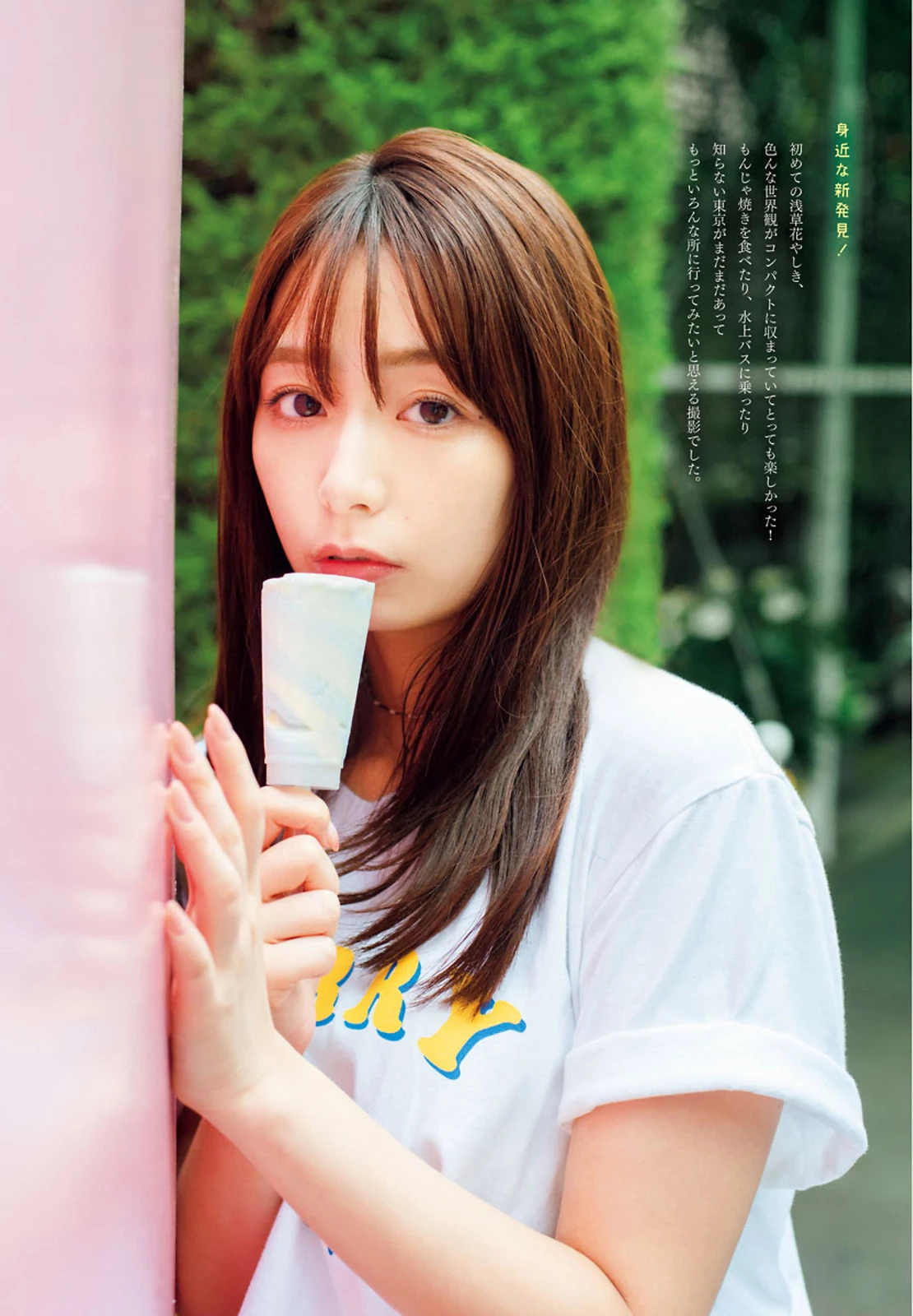  日本人气前主播宇垣美里 写真界强势出击 第4张