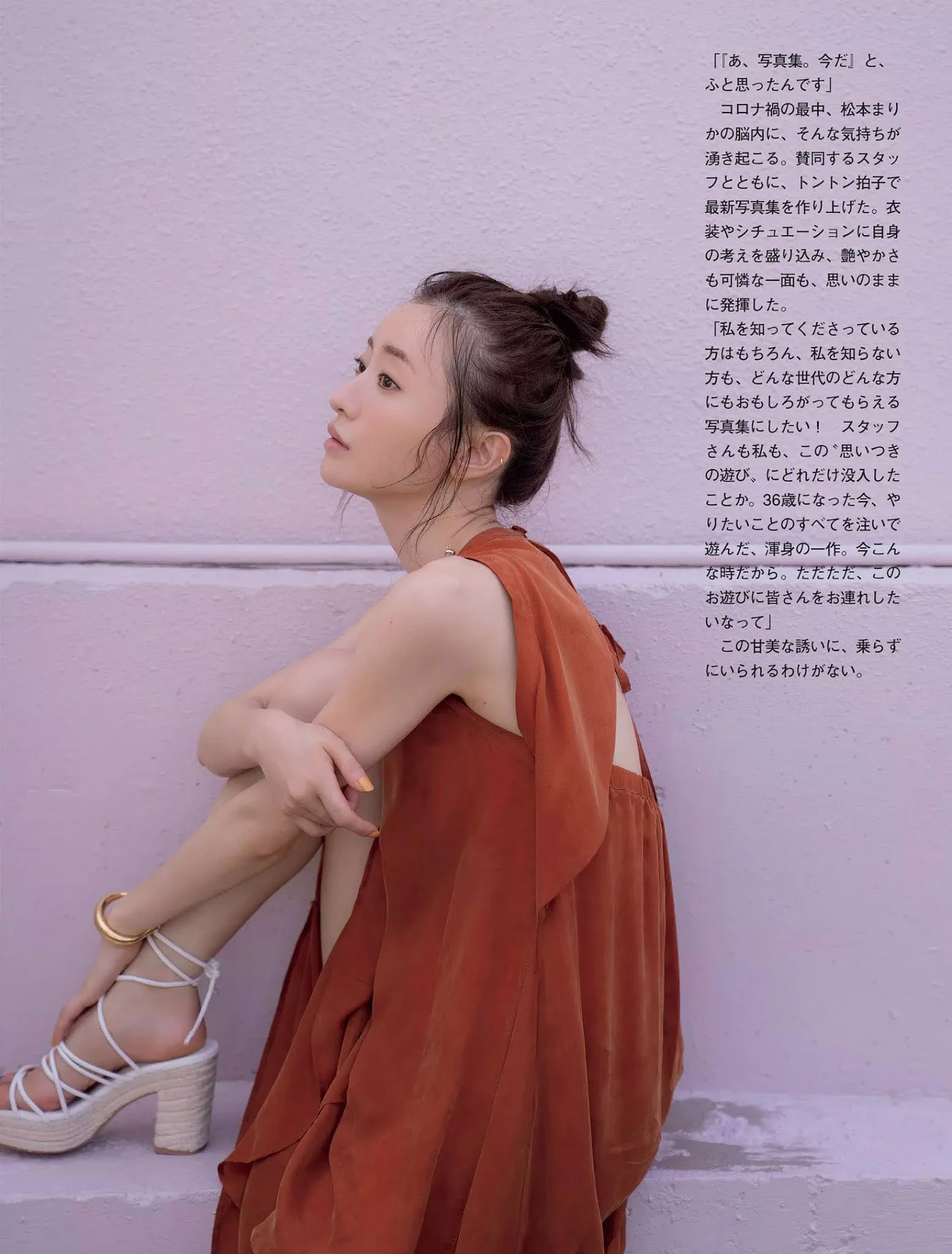  松本まりか 铯气满满....有种特别的魅力 第6张