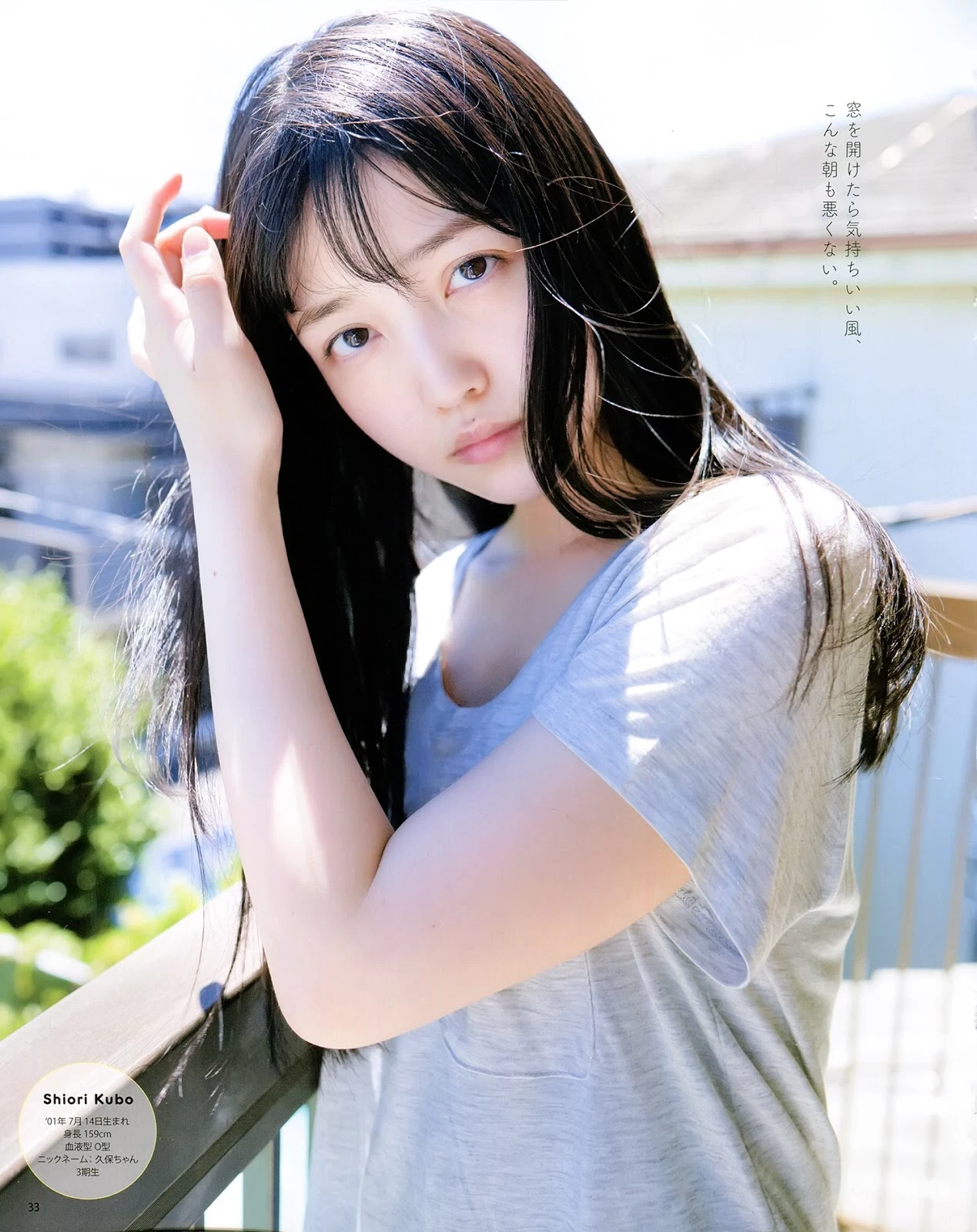  久保史绪里 偶像清纯模样超无邪：我要不行了 第2张