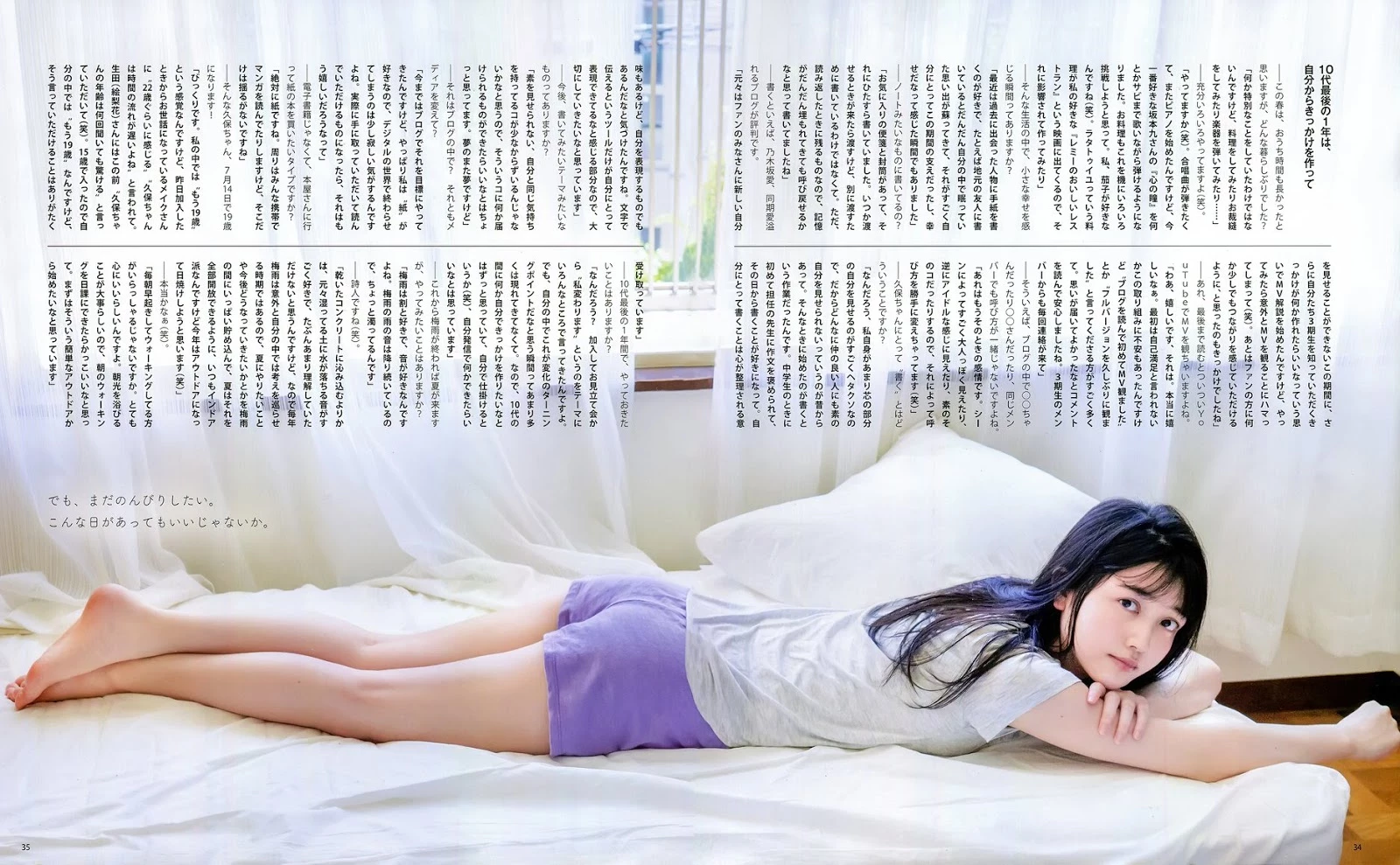  久保史绪里 偶像清纯模样超无邪：我要不行了 第5张