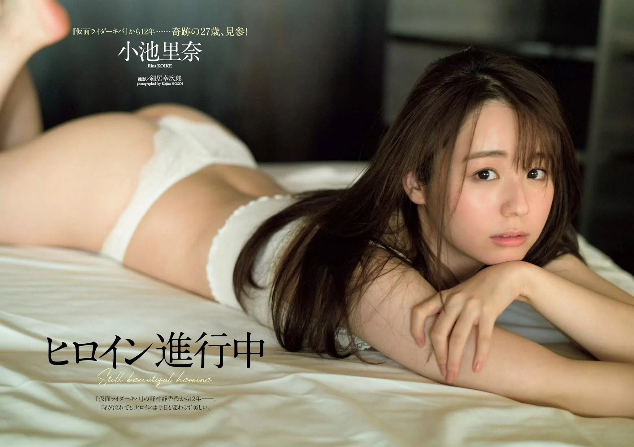  小池里奈 清纯的裸露...年轻的肉体就是讚 第7张
