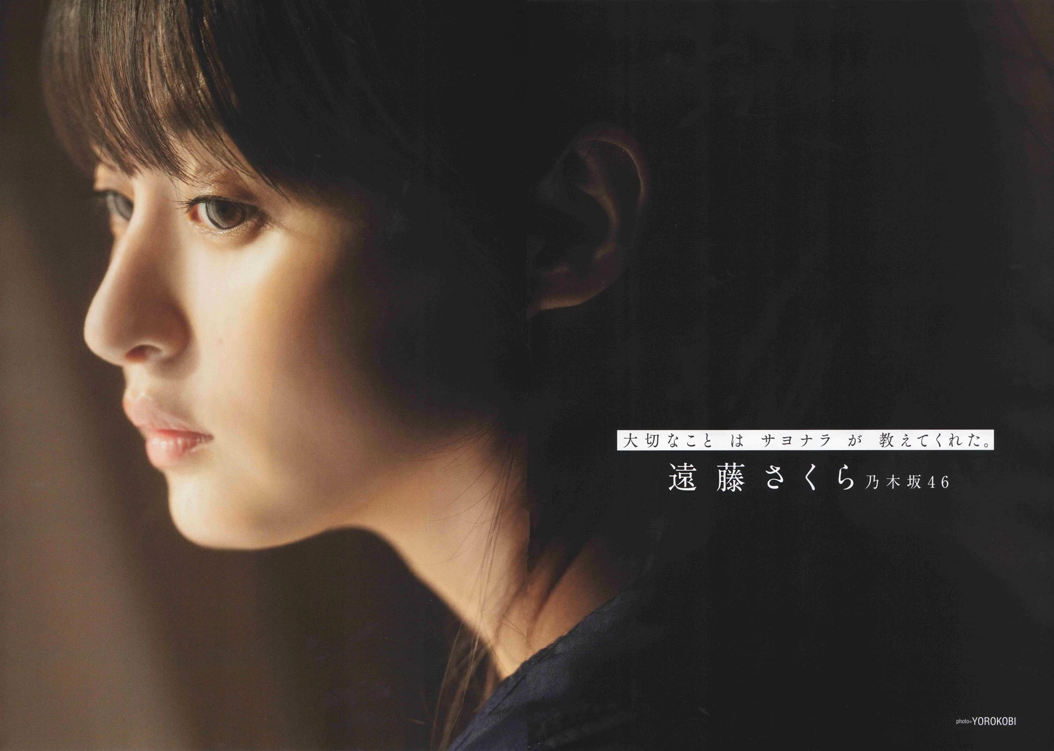  乃木坂46 远藤さくら B.L.T. 2020年11月号 第8张