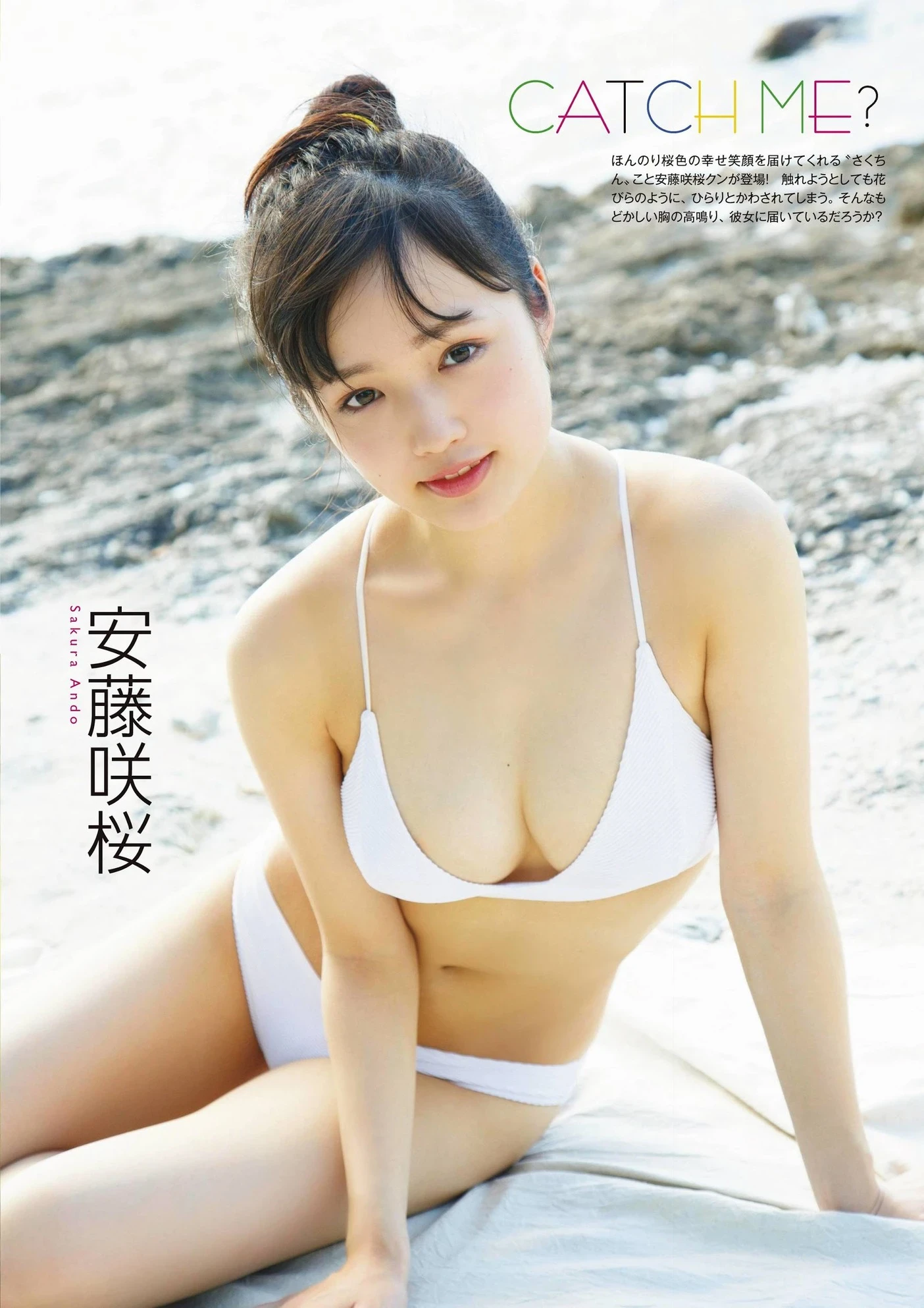 安藤咲桜 可爱型美少女 天然的就是优质