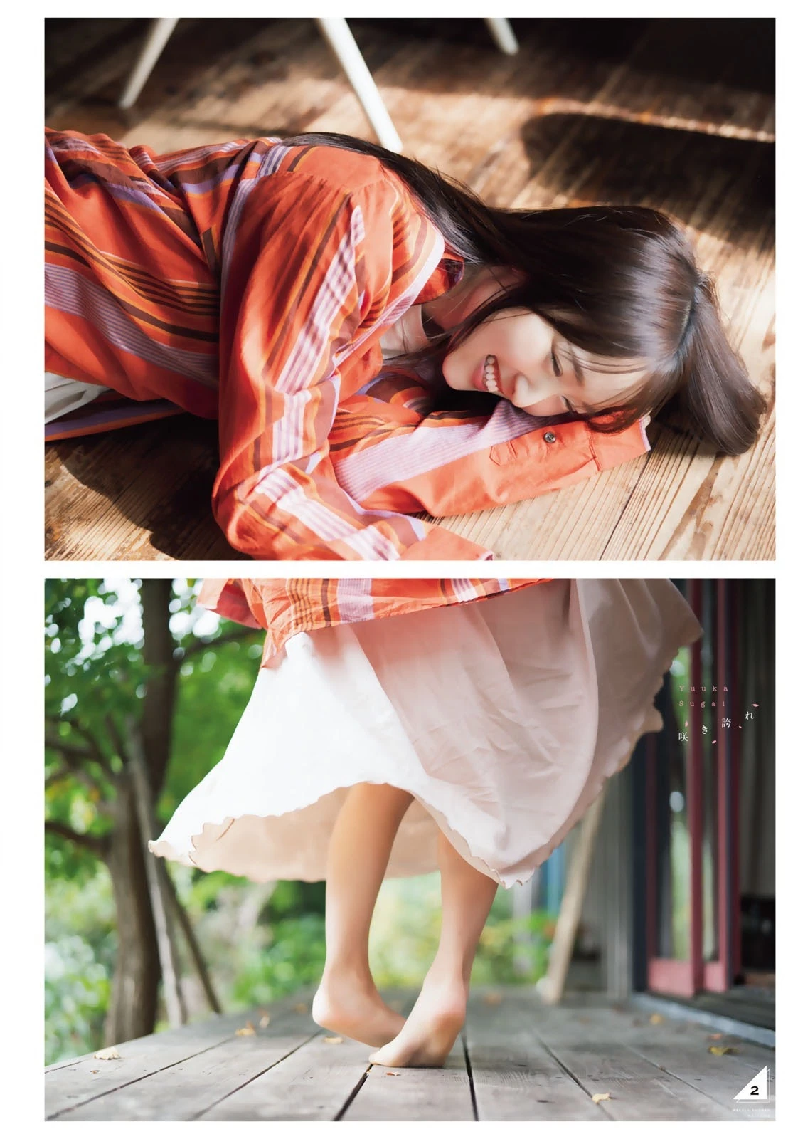  菅井友香 气质大小姐脸蛋都让人怦然心动！ 第2张