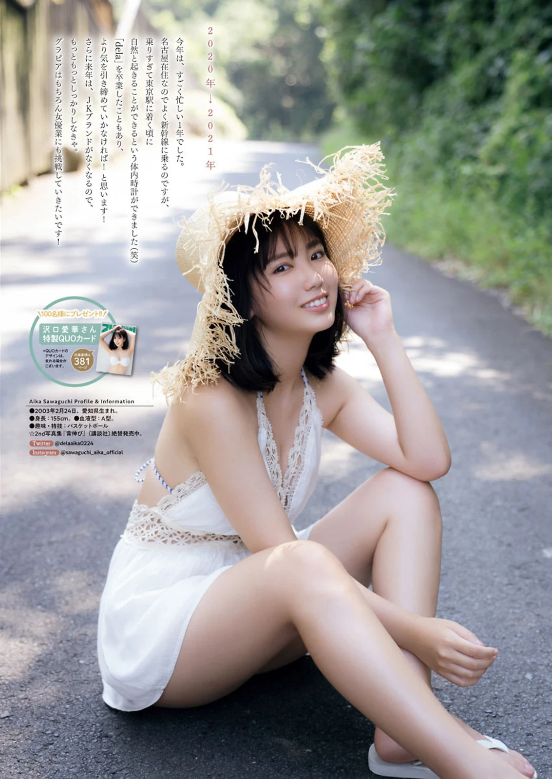 嫩白樱花妹 沢口爱华 傲人长辈无法忽略！ 第6张