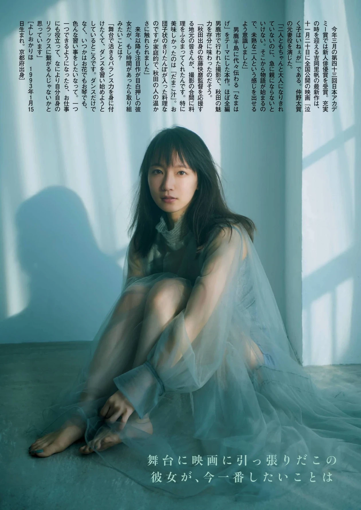  吉冈里帆 秀出唯美身材曲细...网友讚不绝口！ 第5张