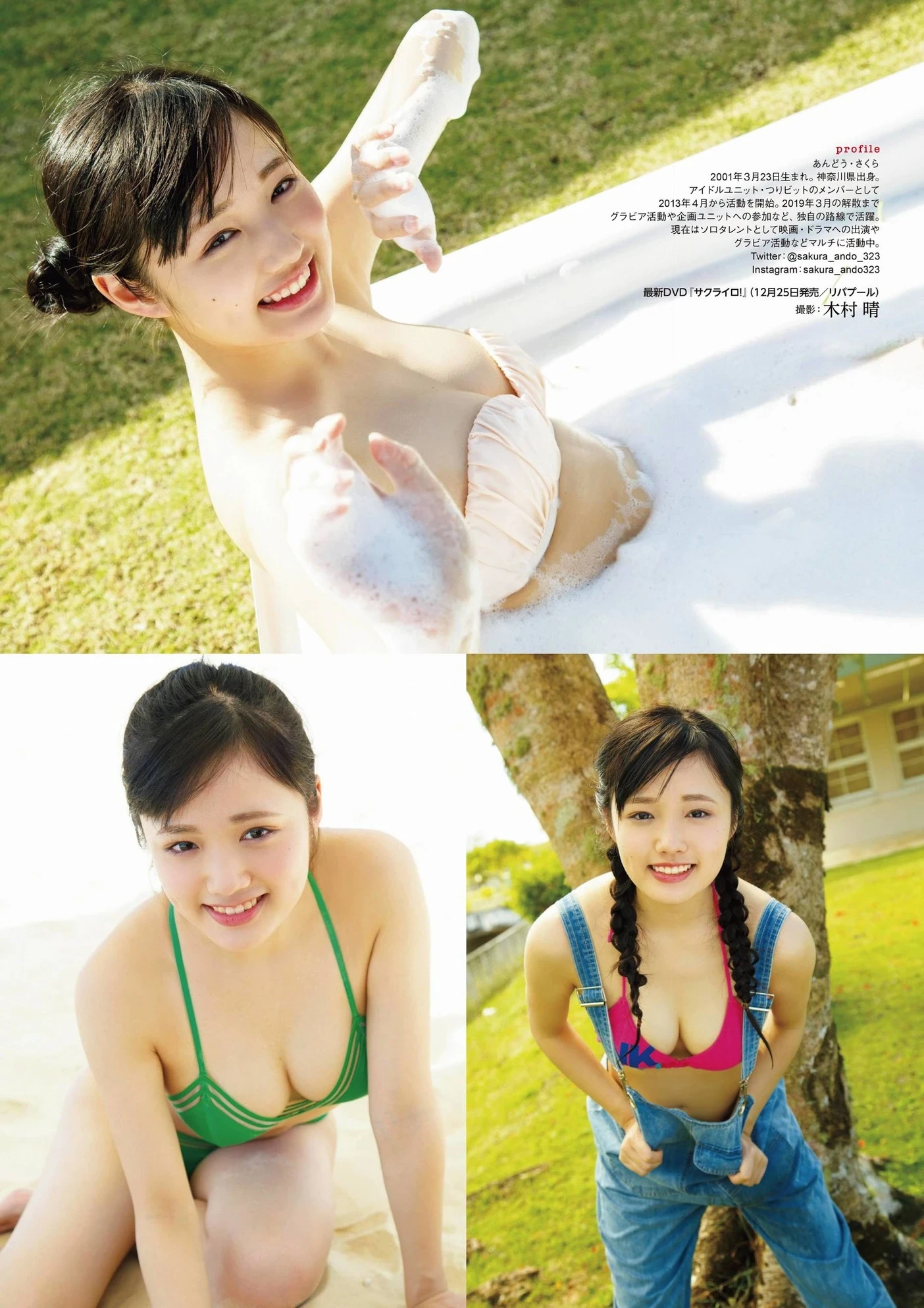  安藤咲桜 可爱型美少女 天然的就是优质 第2张