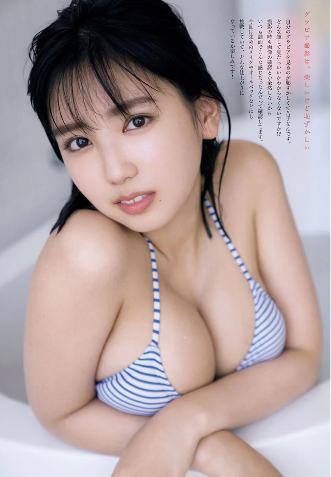  嫩白樱花妹 沢口爱华 傲人长辈无法忽略！ 第5张