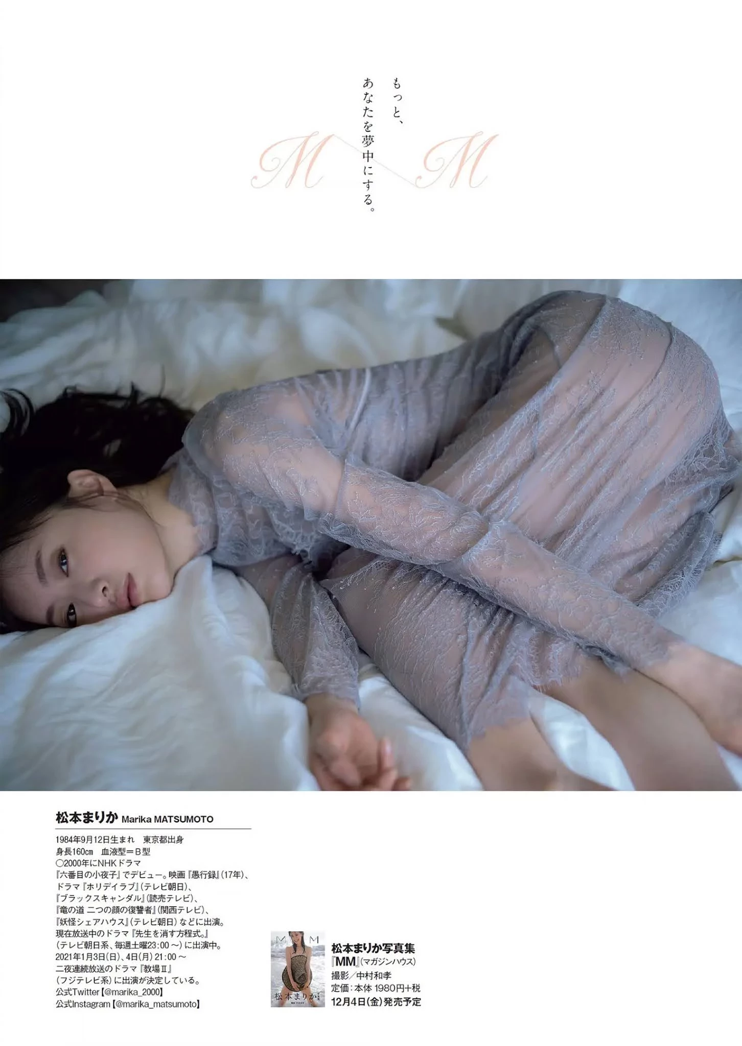  大人的诱惑！松本まりか 写真充满遐想...网爆动 第6张