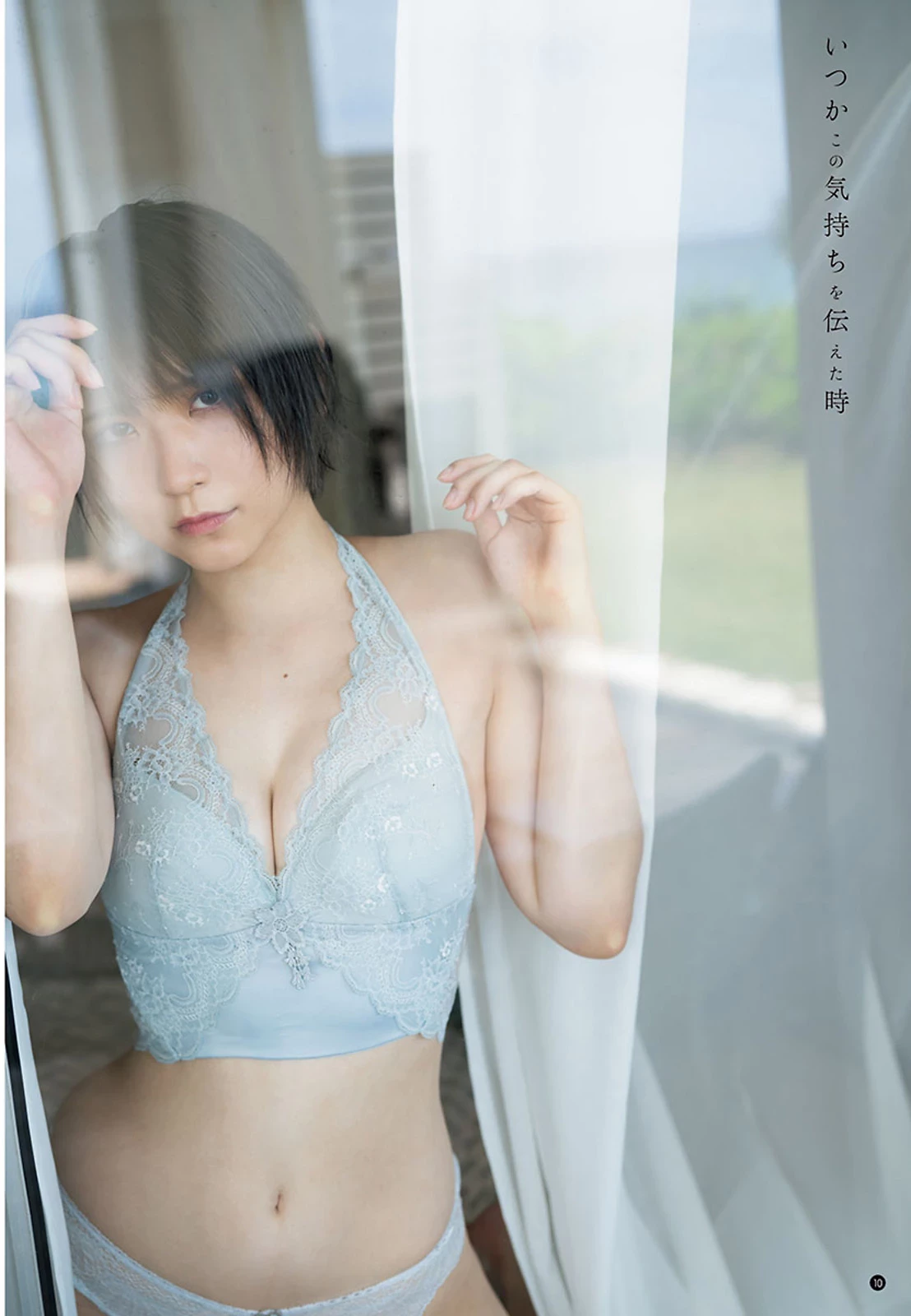  あまつまりな 火辣雪乳藏不住....尺度太OP！ 第13张