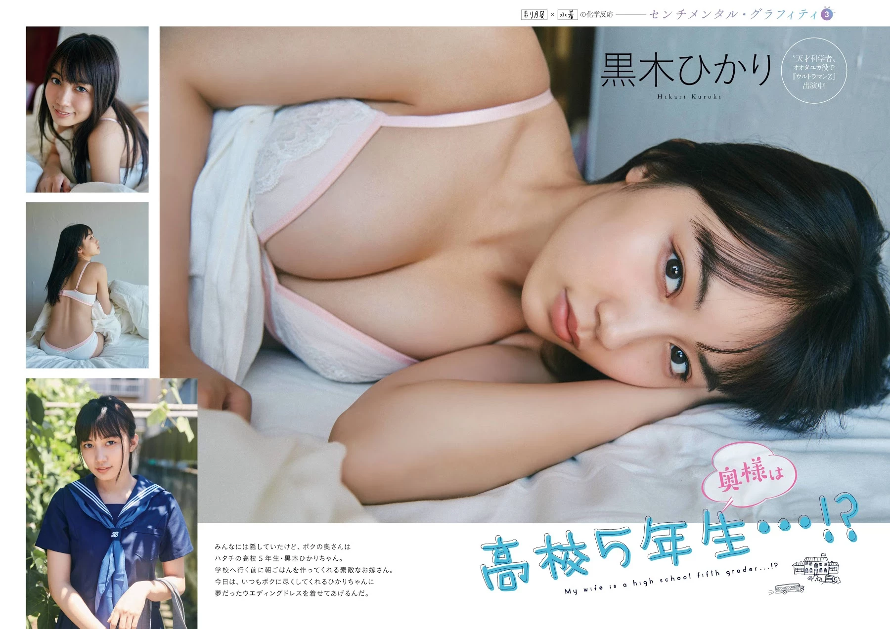  「神之美少女」黒木ひかり 阳光气息性感人气急升中 第1张