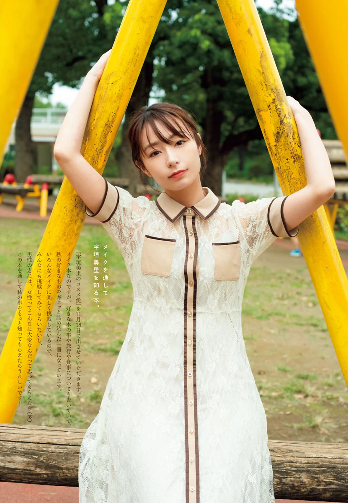  日本人气前主播宇垣美里 写真界强势出击 第8张