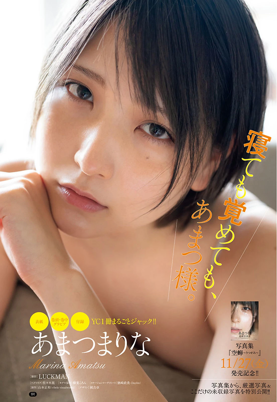  あまつまりな 火辣雪乳藏不住....尺度太OP！ 第3张