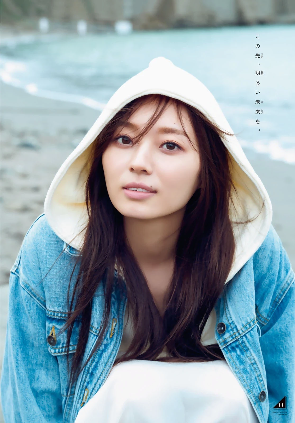  乃木坂46 梅泽美波 週刊少年マガジン No.50 第13张